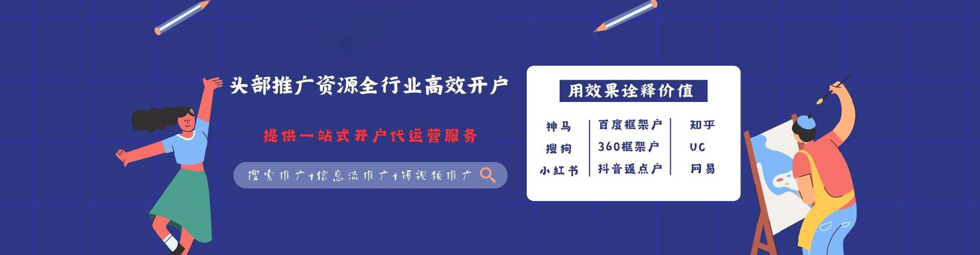 建平sem代理